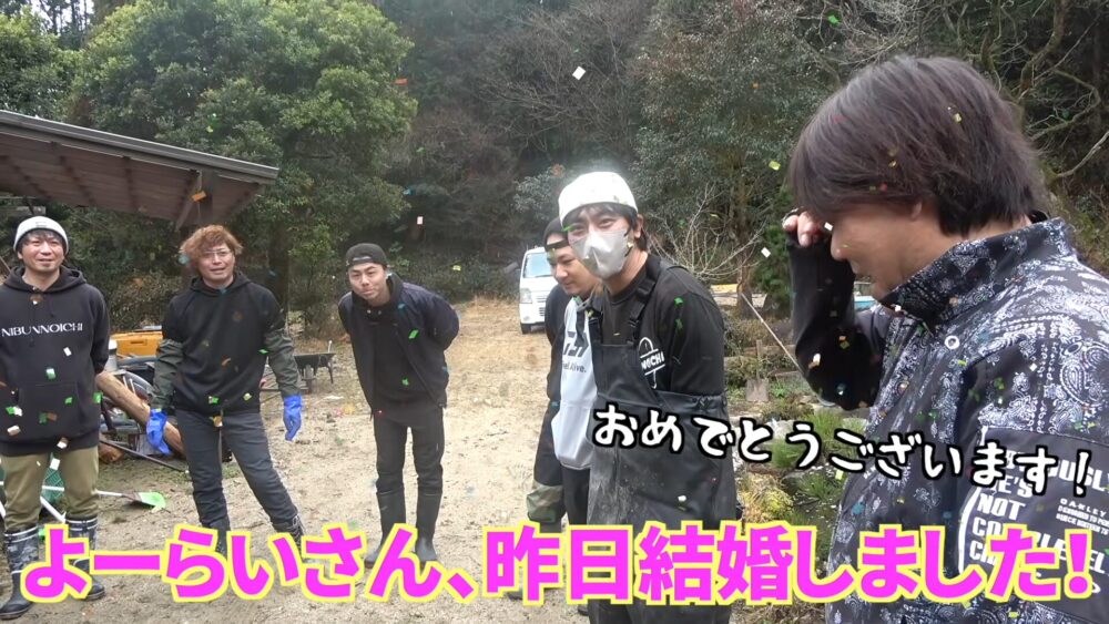 釣りよか よーらい 結婚発表