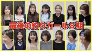 マスゲン8期メンバー