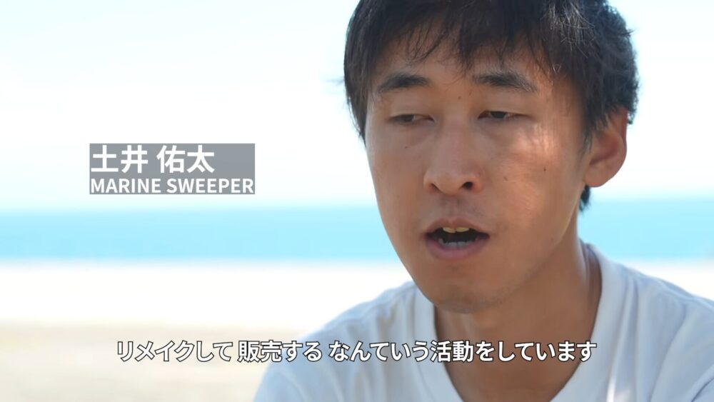 マリンスイーパー 土井