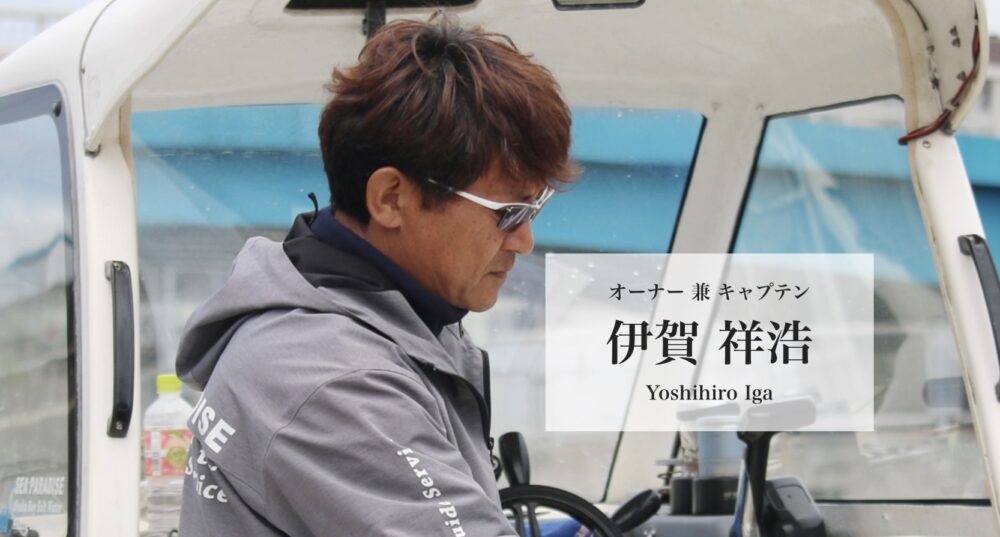 伊賀愛優菜の父