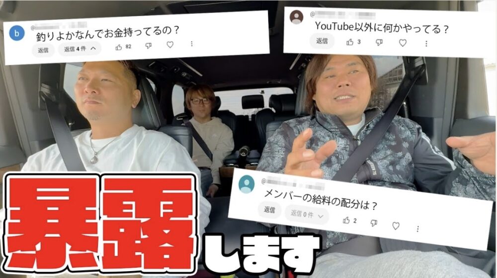 釣りよか 収入