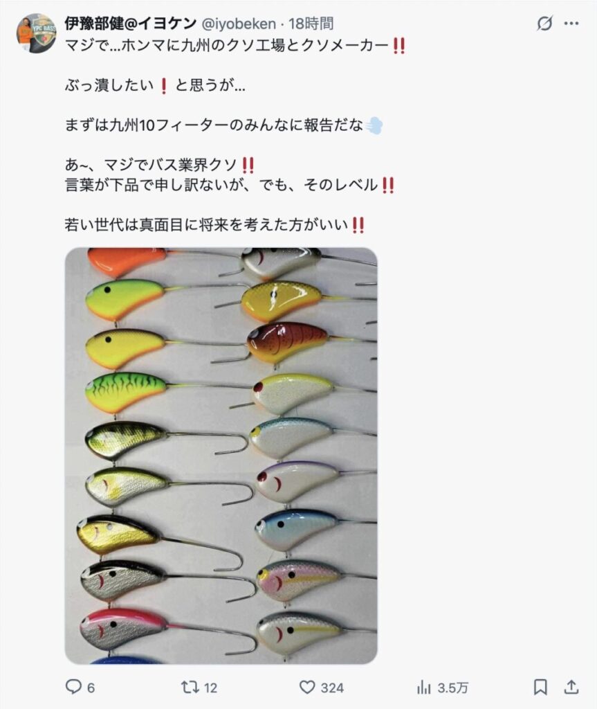 伊豫部健 X