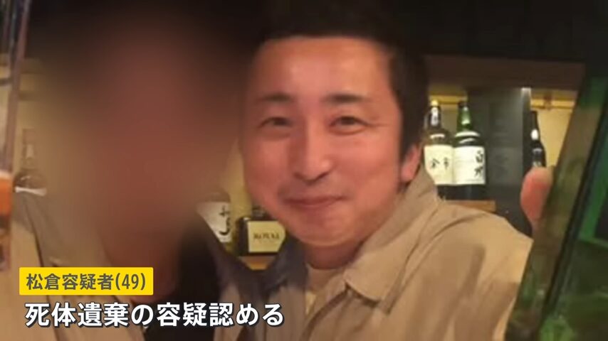 松倉俊彦 顔画像