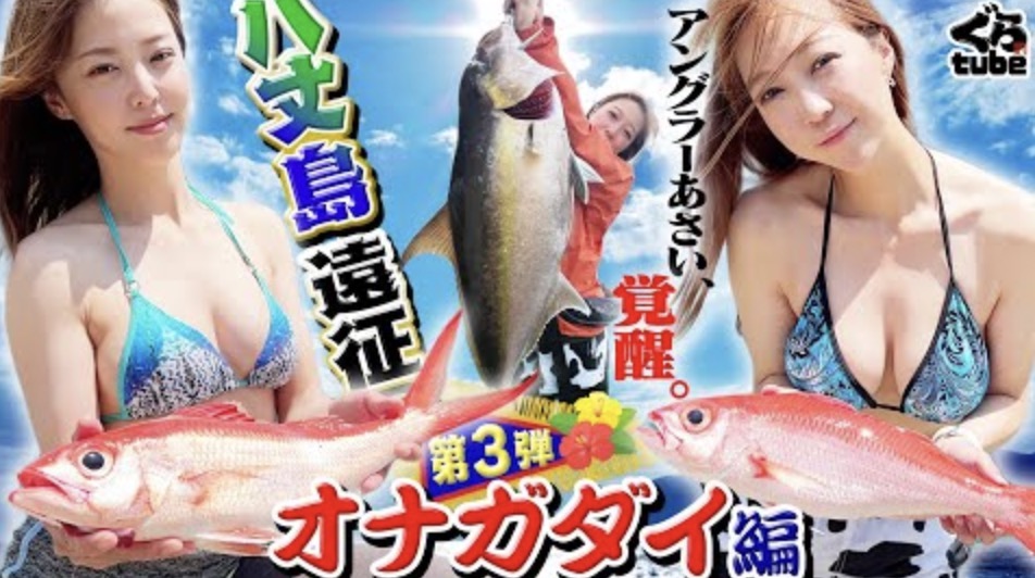 釣りガール ビキニ